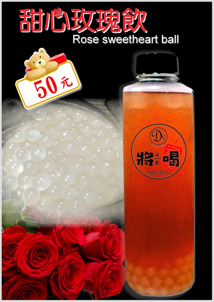 將喝-珊湖店(飲料、茶品、開店輔導) 的照片