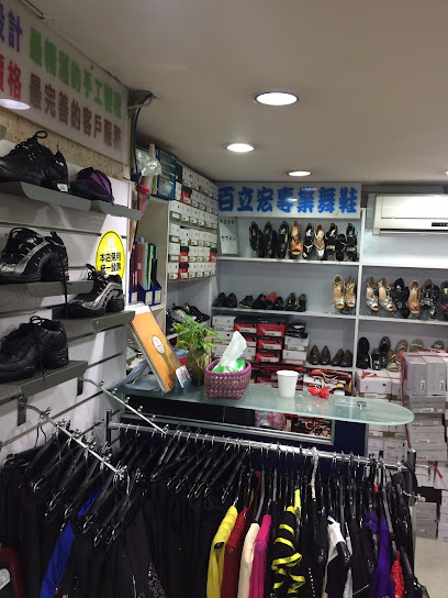 台北廣場舞鞋專賣店