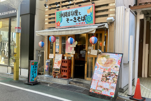 たいよう食堂 自由が丘店