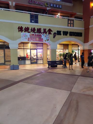 Shopping Mall «San Gabriel Square», reviews and photos, 140 W Valley Blvd, San Gabriel, CA 91776, USA