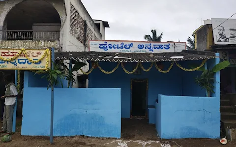 Hotel Annadatha image