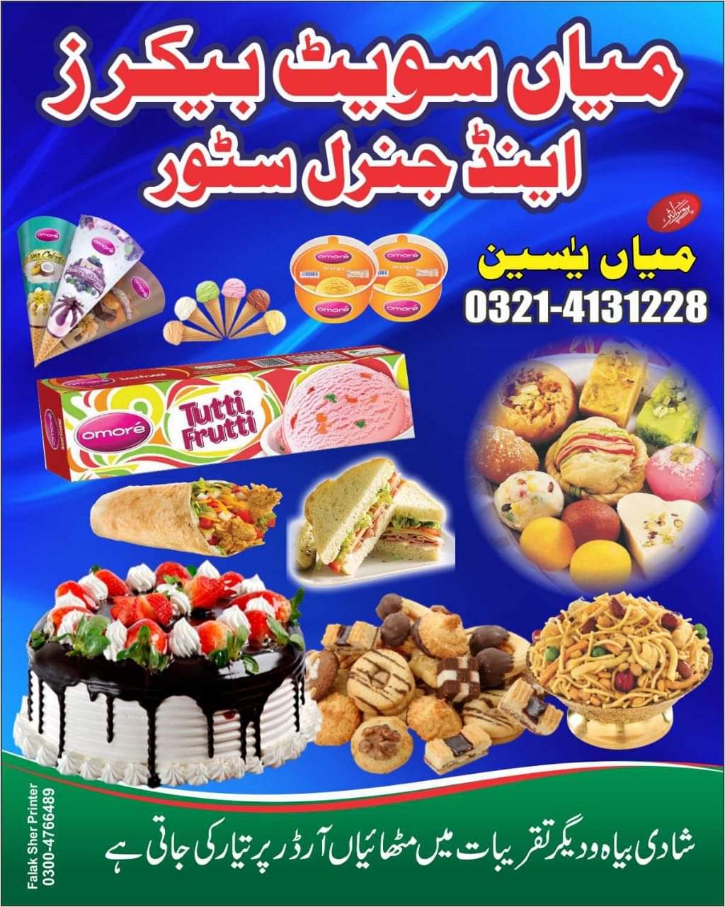 Mian Sweet Bakers & Yasin General store