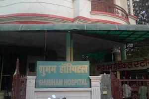 Shubham Hospital image
