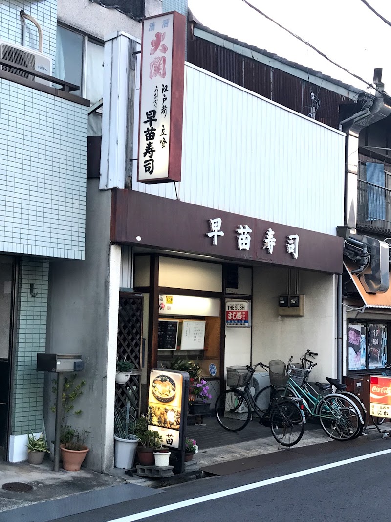 早苗寿司 愛知県名古屋市中村区松原町 シーフード 海鮮料理店 グルコミ