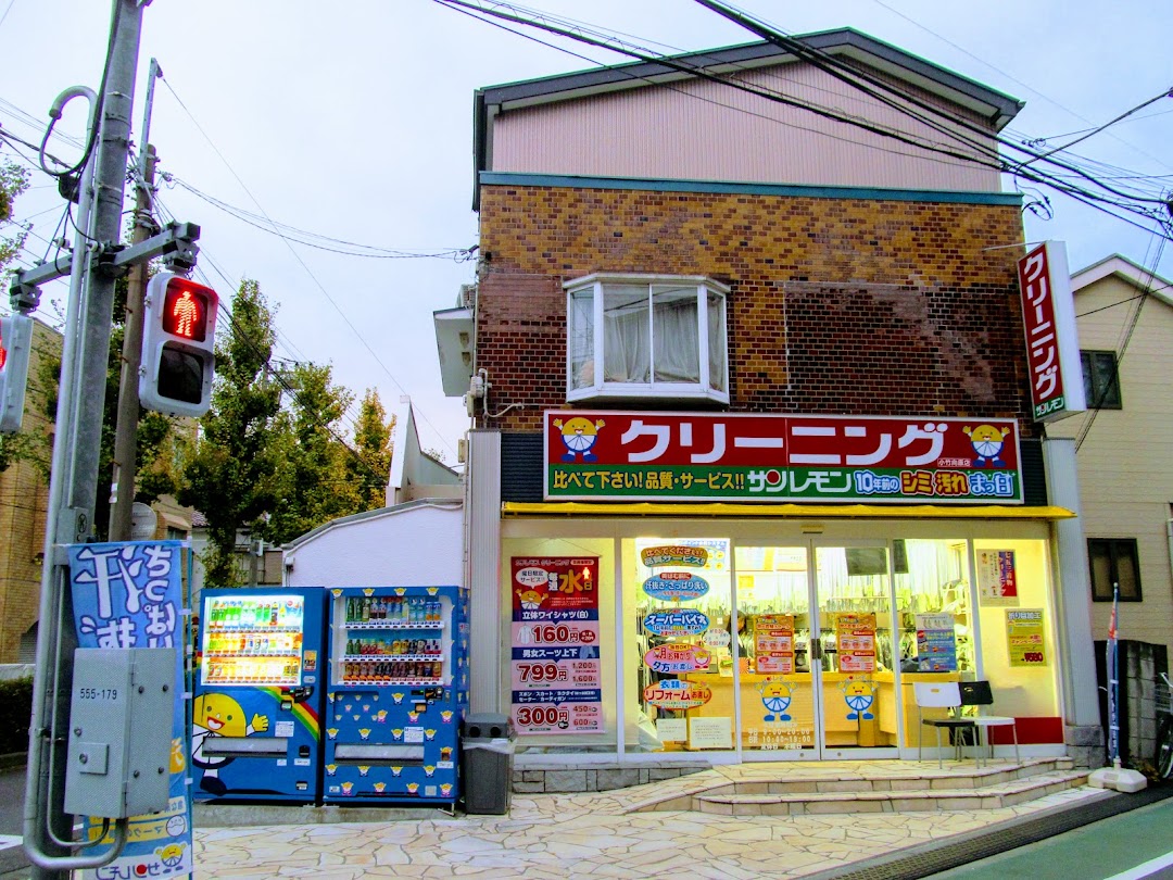 サンレモン 小竹向原店 市内で板橋区