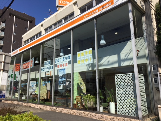 トヨタカローラ名古屋 中村本陣店