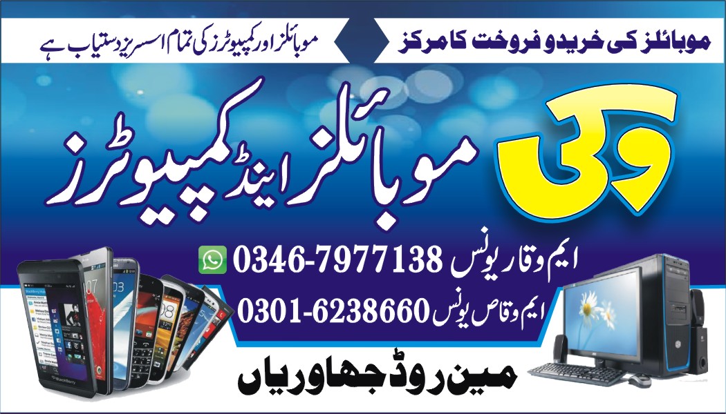 Vicky mobiles and repairing shop