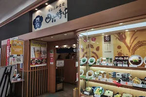 天ぷら和食処四六時中 アピタ新潟西店 image