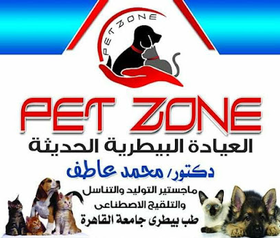 Pet zone clinic