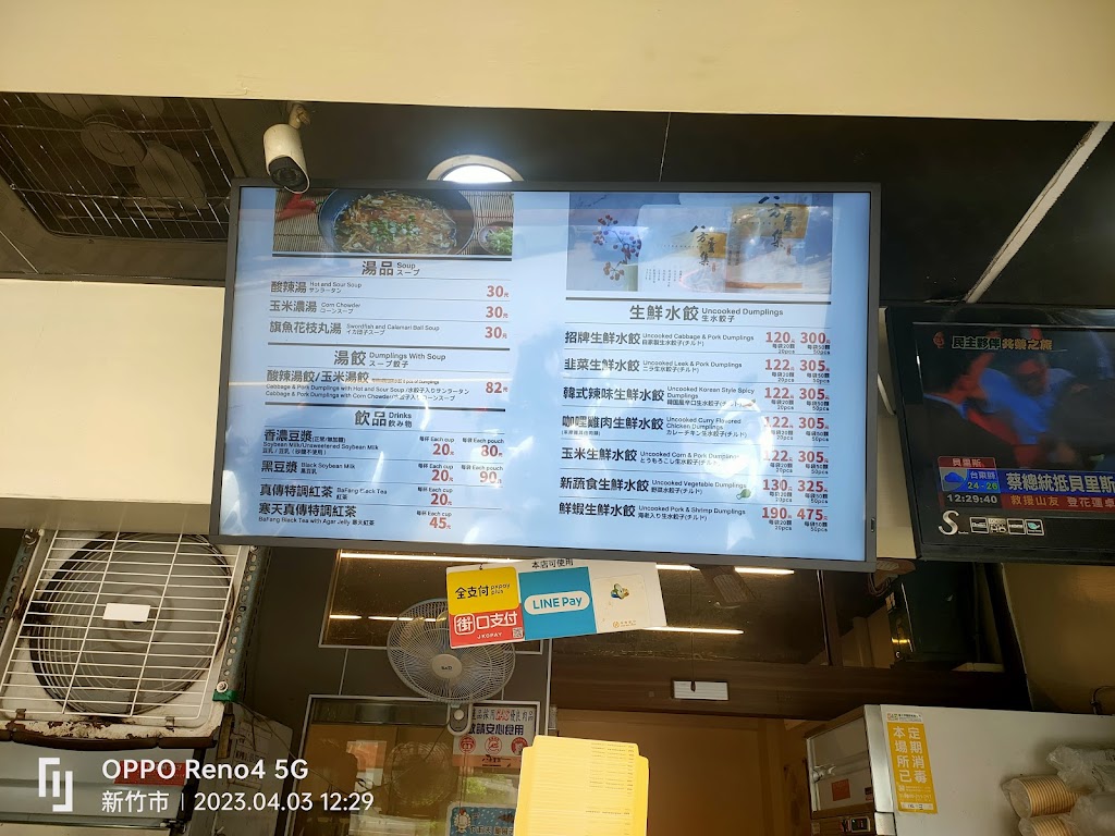 八方雲集 新竹金山店 的照片