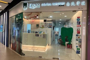 Q & M Dental Surgery (Sengkang - Seletar Mall) image