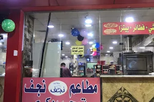 Najaf Restaurant image