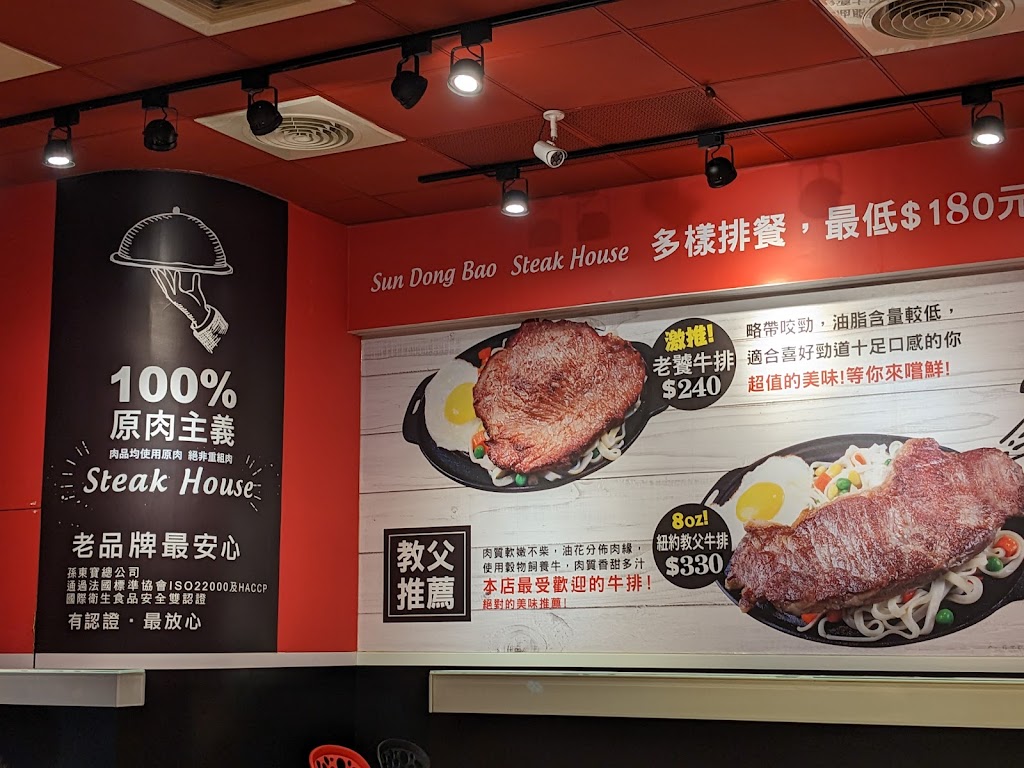 孫東寶牛排 北港公園店 的照片