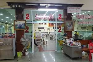ร้านอาหารสุภาพชน (Supabchon Restaurant) image