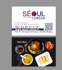 Soupe du Restaurant coréen SEOUL REIMS - n°9