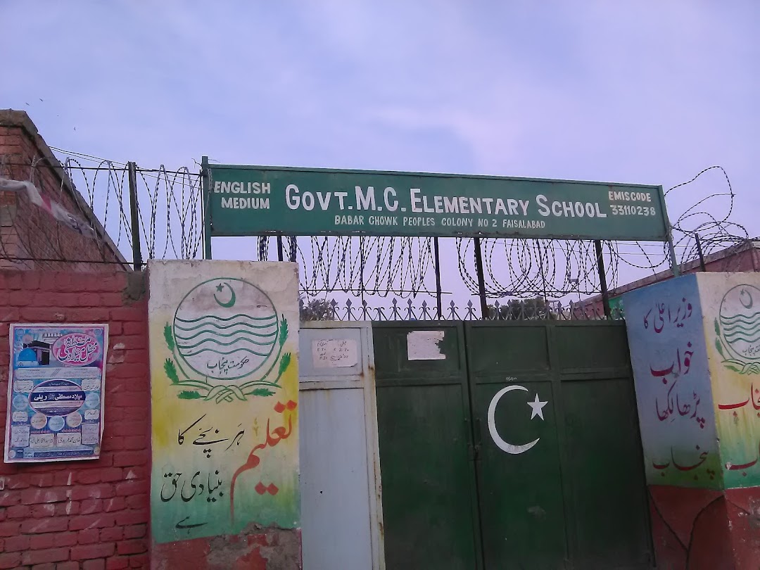 Govt MC Elementary School Babar Chowk Peoples Colony No.2 Faisalabad