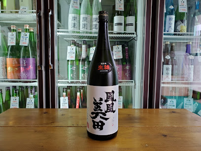 酒のさかもと Wine & jizake