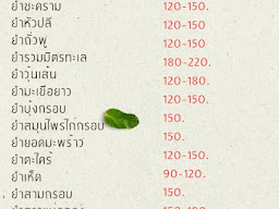 ร้านอาหารครัวแม่อุไร