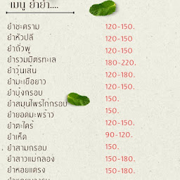 ร้านอาหารครัวแม่อุไร
