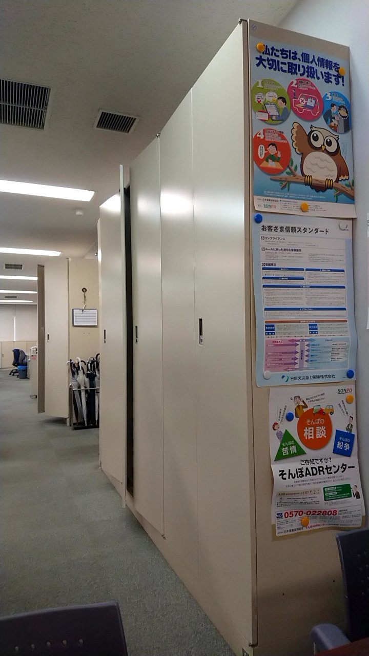 日新火災海上保険（株）南大阪サービス支店