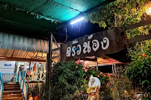 Khrua Nong Restaurant image