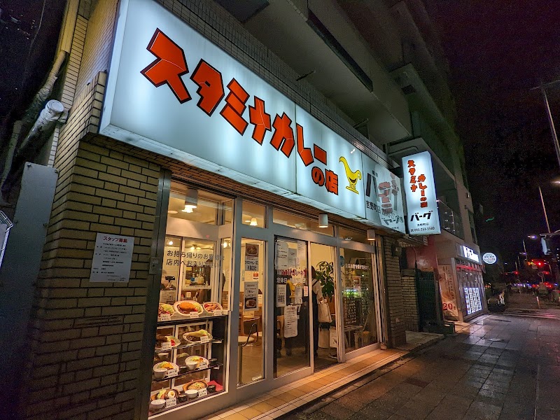 スタミナカレーの店 バーグ 吉野町店