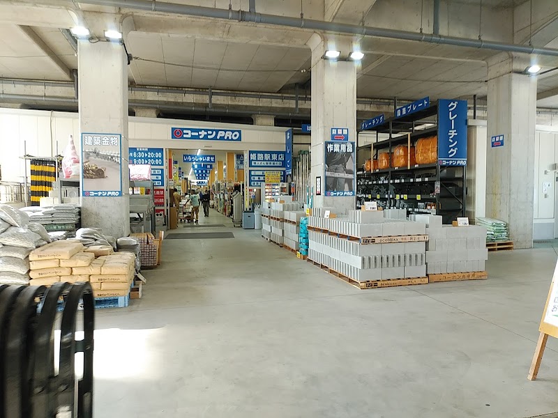 ホームセンターコーナンpro 姫路駅東店 兵庫県姫路市北条 ホームセンター ホームセンター グルコミ