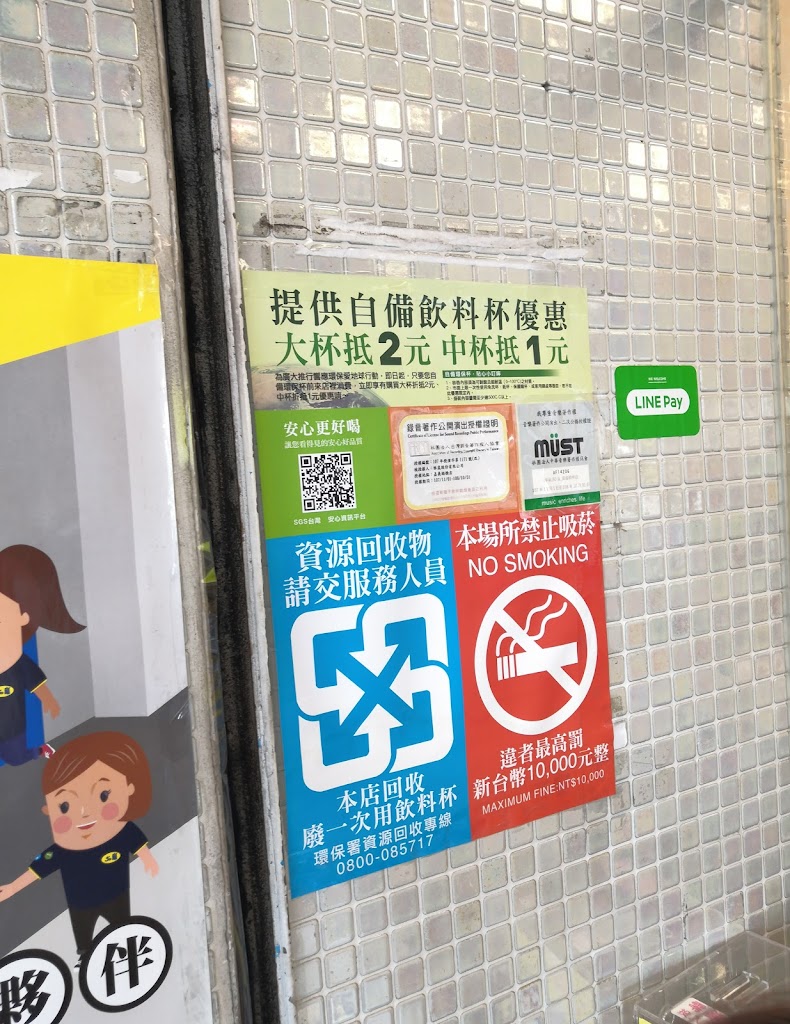 50嵐 嘉義頭橋店 的照片