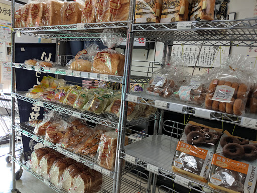 Grocery Store «Maruichi», reviews and photos, 1047 Rockville Pike, Rockville, MD 20852, USA