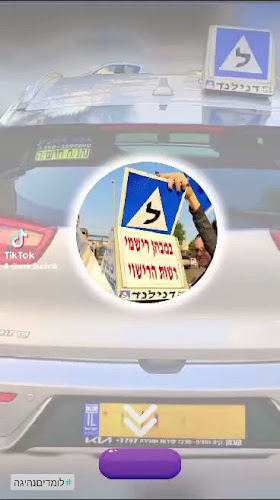 הנופר, נתניה