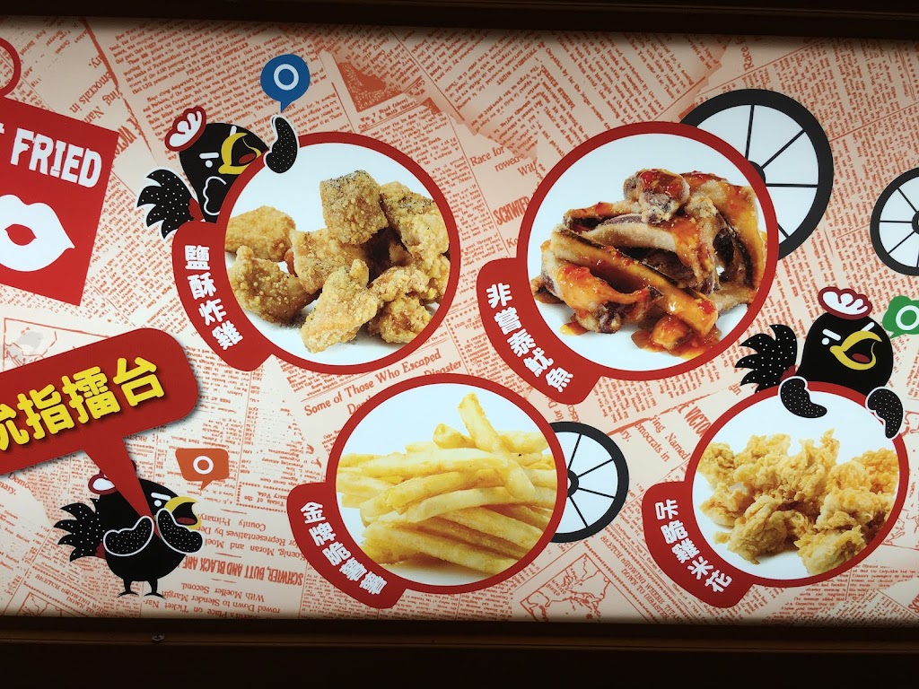 吮指王「明德店」 的照片