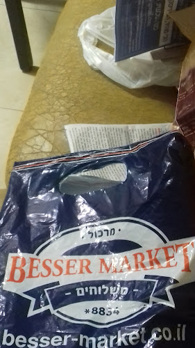 בסר מרקט