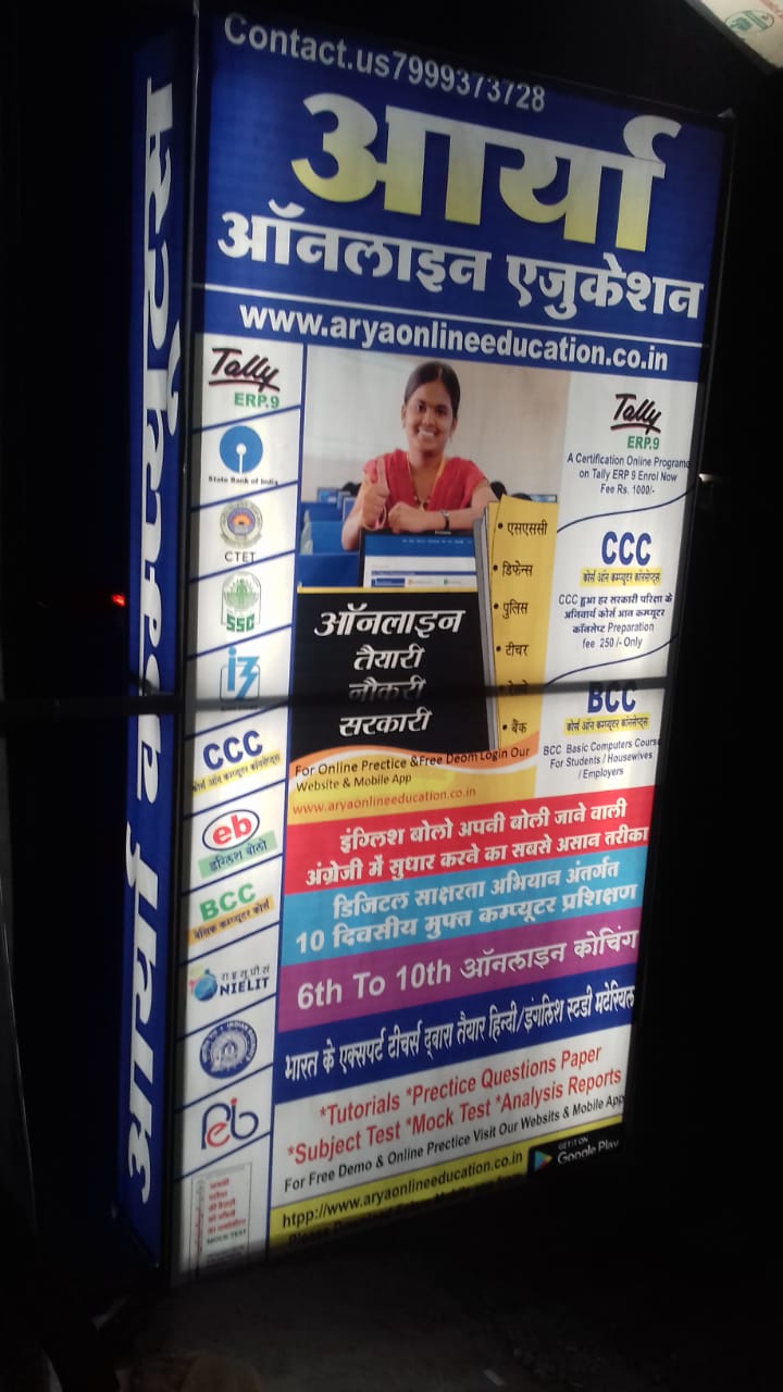 ARYA COMPUTERS CSC