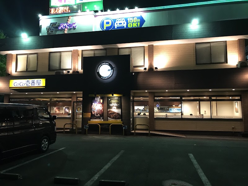 CoCo壱番屋 博多区筑紫通り店