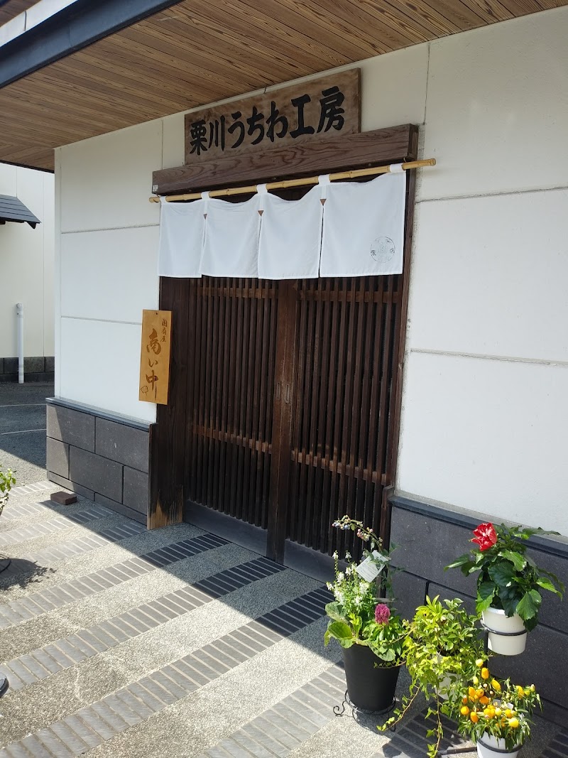 栗川商店