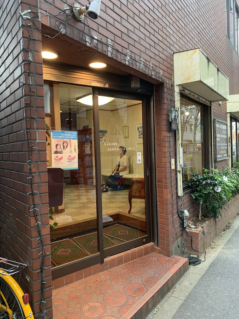 香川歯科医院