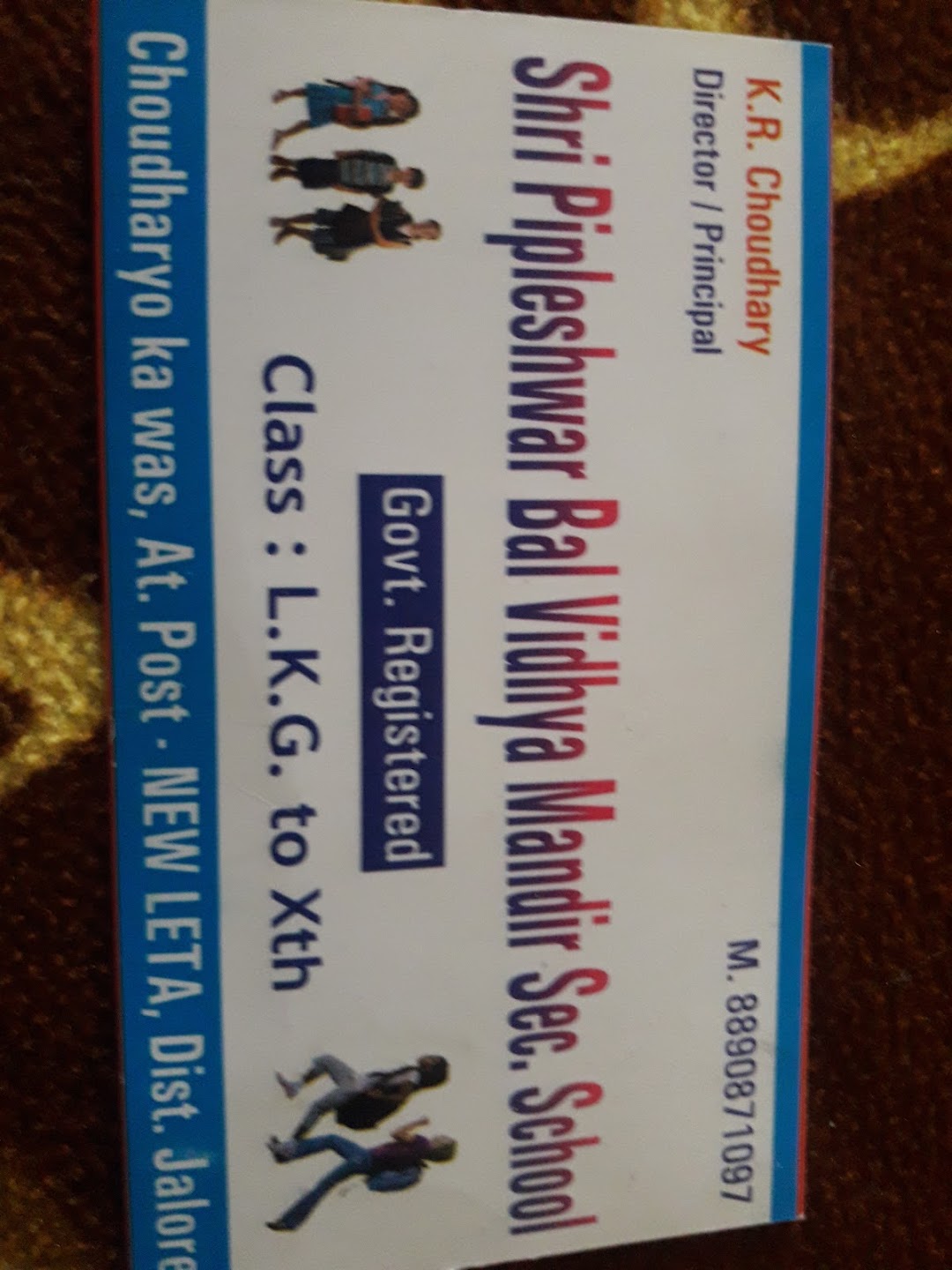 pipleshwar