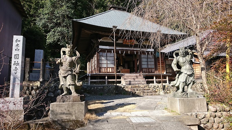 円融寺