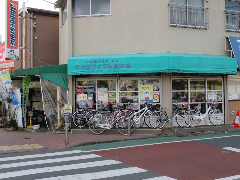 ヒバラサイクル府中店