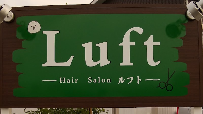 Hair Salon Luft