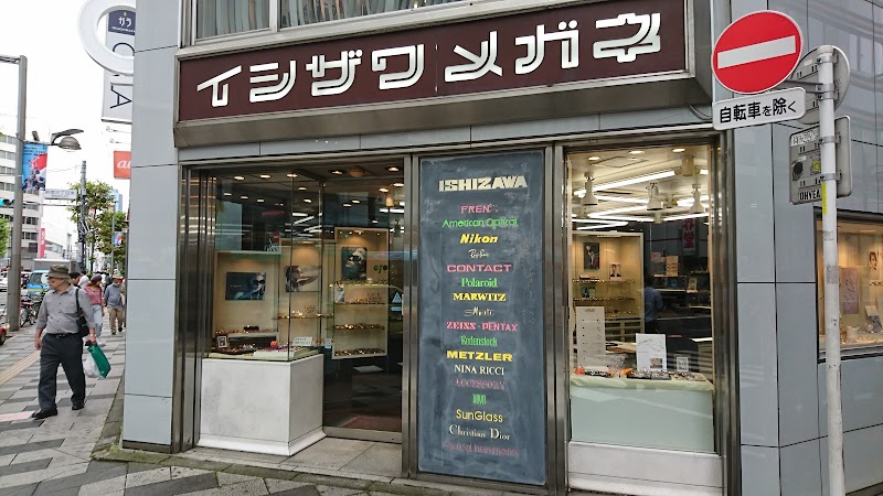 イシザワメガネ 新宿店