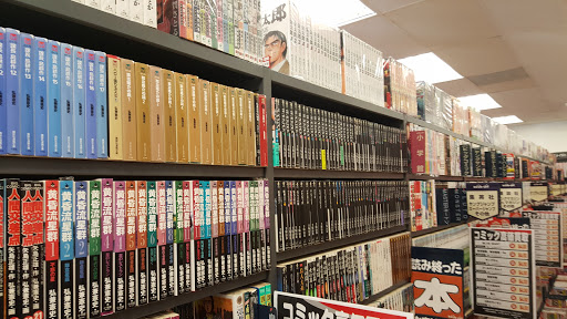Book Store «Bookoff USA», reviews and photos, 1610 W Redondo Beach Blvd # E8, Gardena, CA 90247, USA