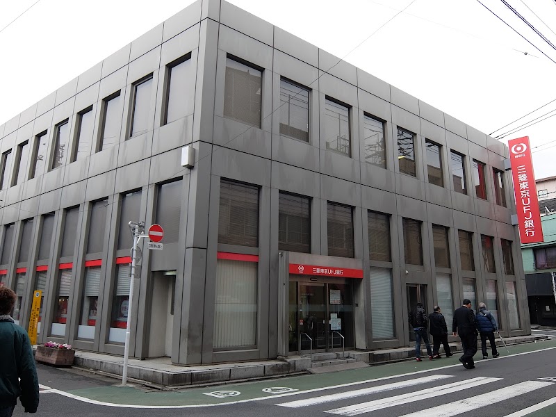 三菱UFJ銀行 荏原支店