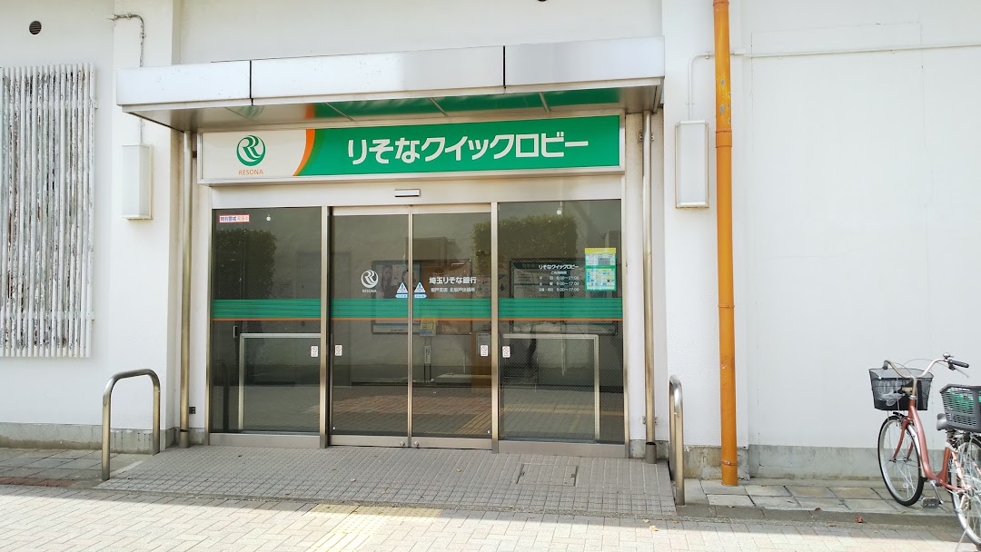 埼玉りそな銀行ATM