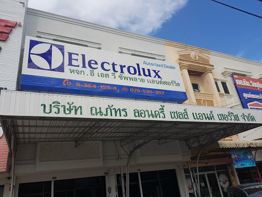 Electrolux Phuket(ESV Supply And Service)