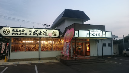 麺屋武士道