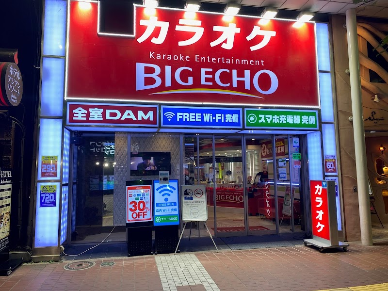 カラオケ ビッグエコー仙台一番町店