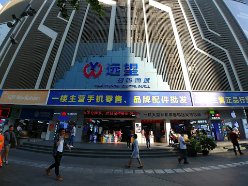 Yuanwang digital mall