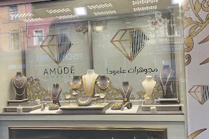 مجوهرات عامودا Amude Gold image