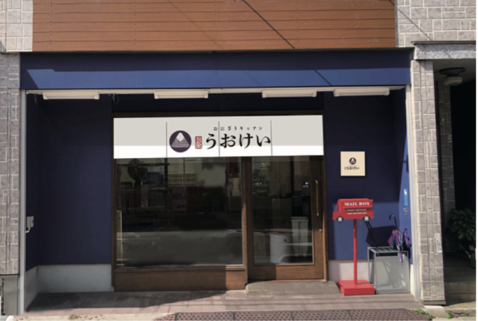 鎌倉山米店